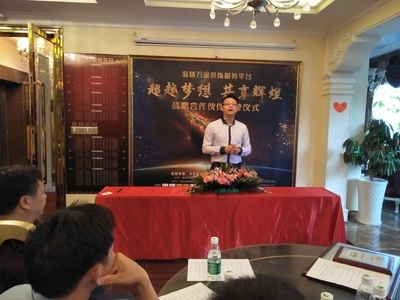海链万家装饰服务平台暨会员公司战略伙伴授牌仪式_房产_网