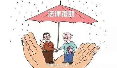 三部门部署"法律服务 助老护老"行动 老年人遭虐待将获法律援助
