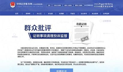 中国法律服务网上线百天,18省份可在线办理法律援助、公证