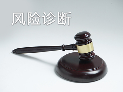 企业法律顾问服务-企业法律顾问服务费用多少产品大图