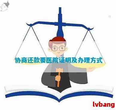 协商还款所需材料详解 法律服务指南