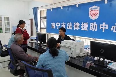 答好人民群众对法律服务美好需求的考卷——南宁市推进公共法律服务体系建设纪实