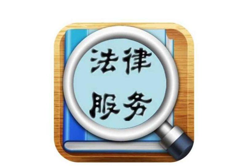 重庆法律服务 专业咨询与商务支持全面解析